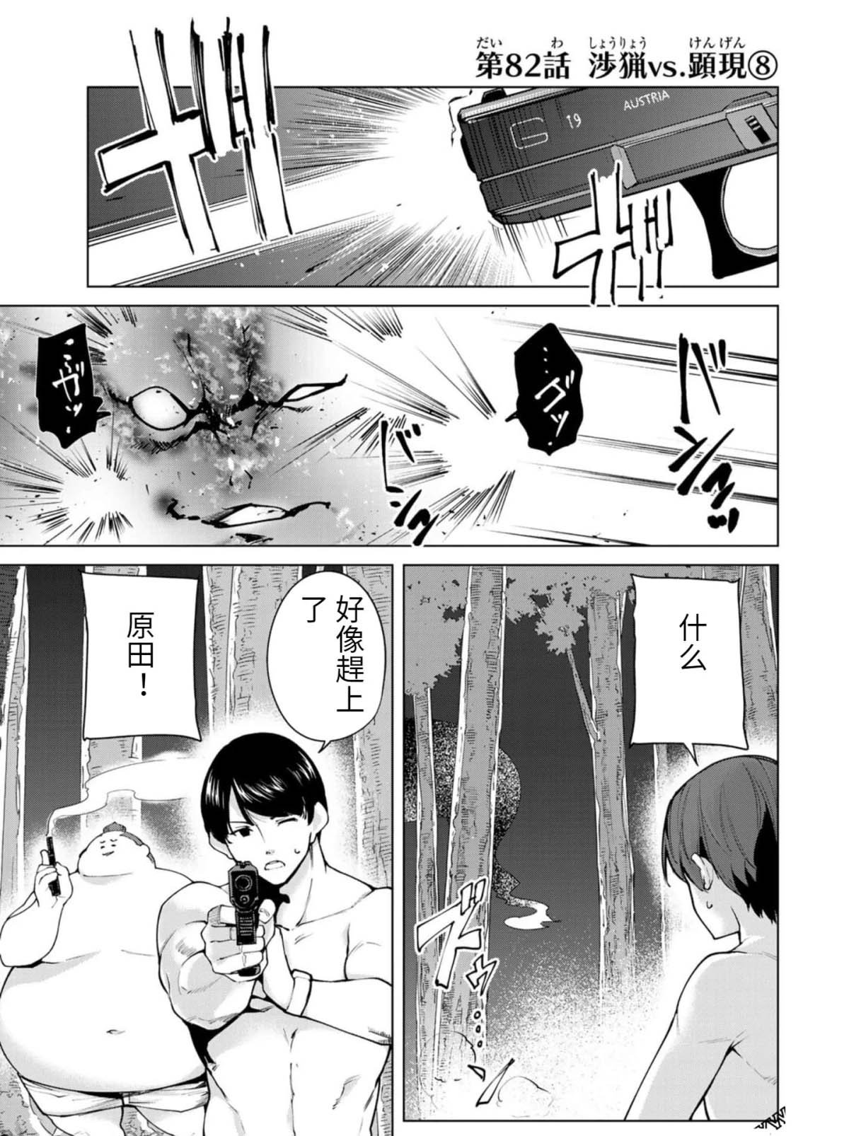 第82话