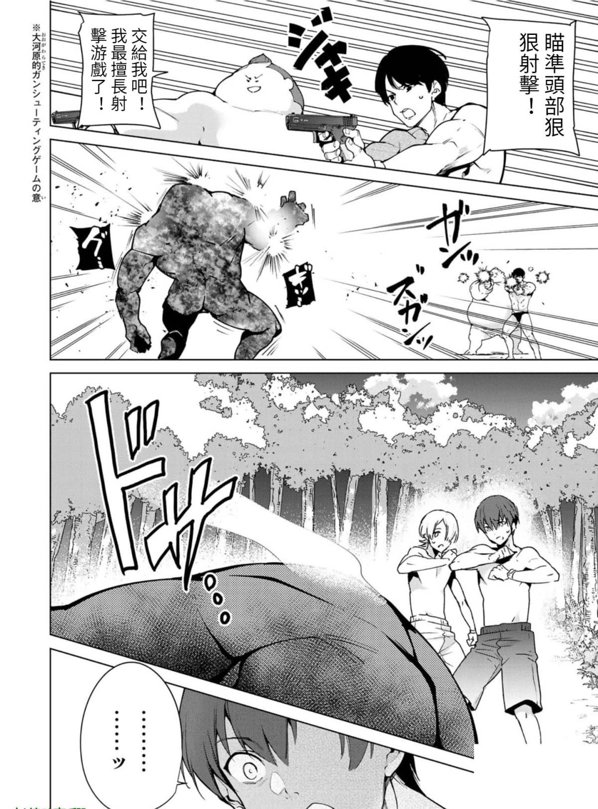 第82话