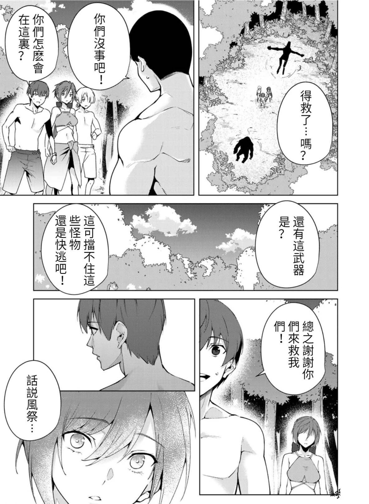 第82话