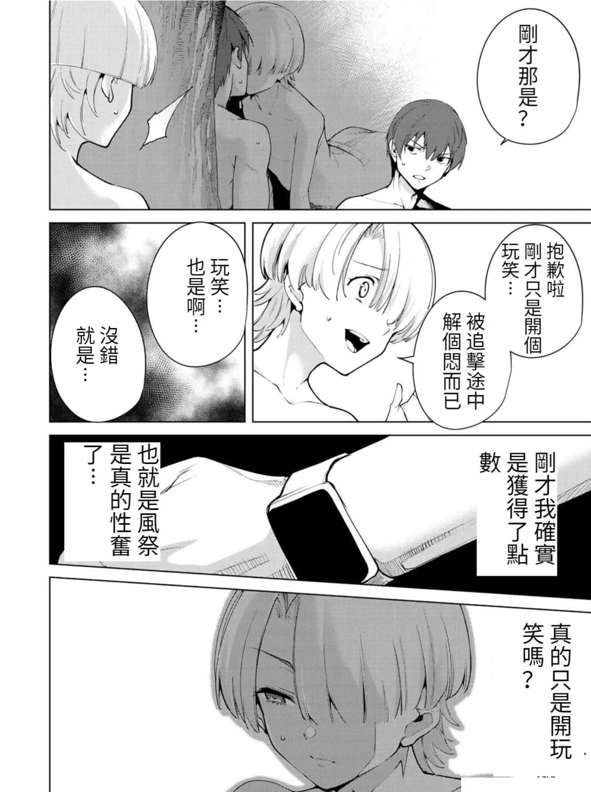 第82话