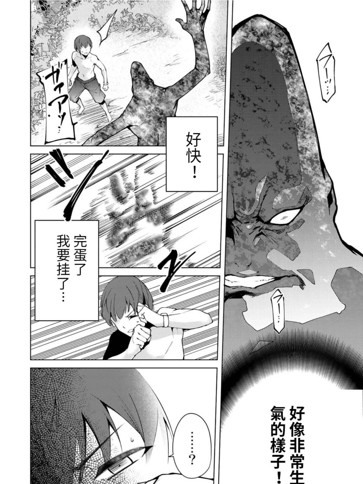 第82话
