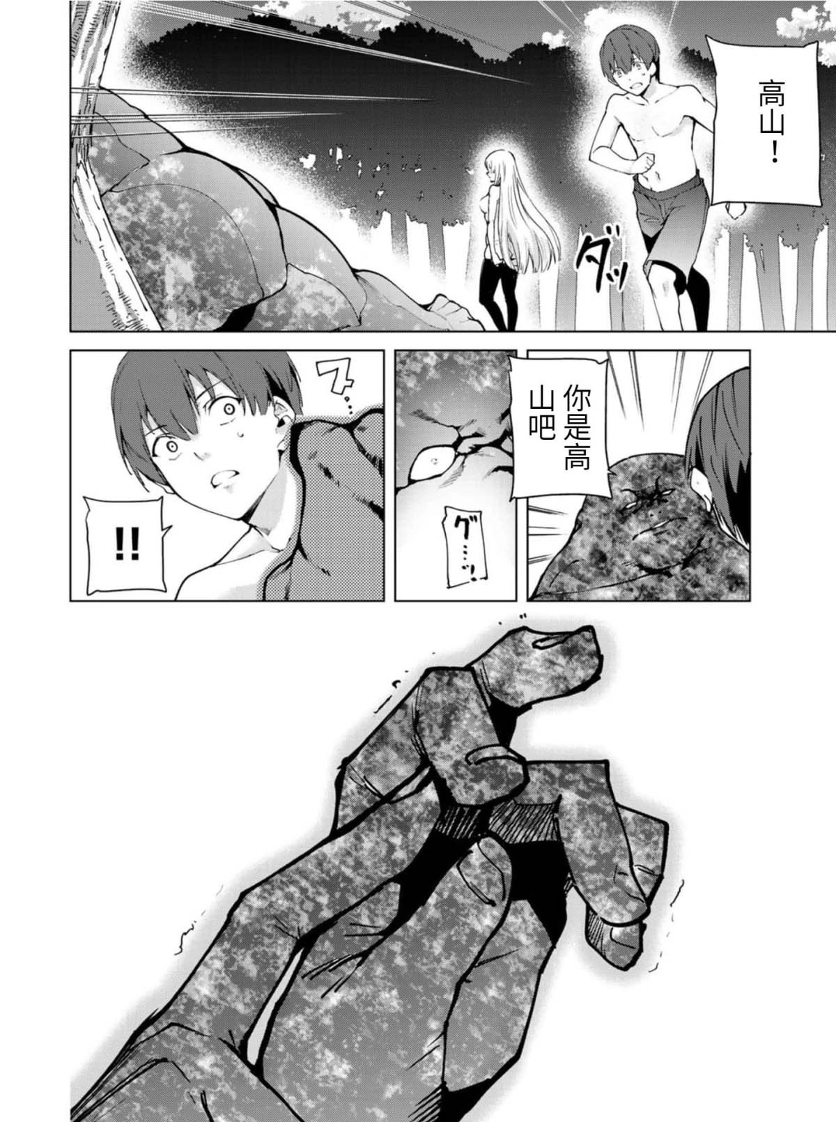 第82话