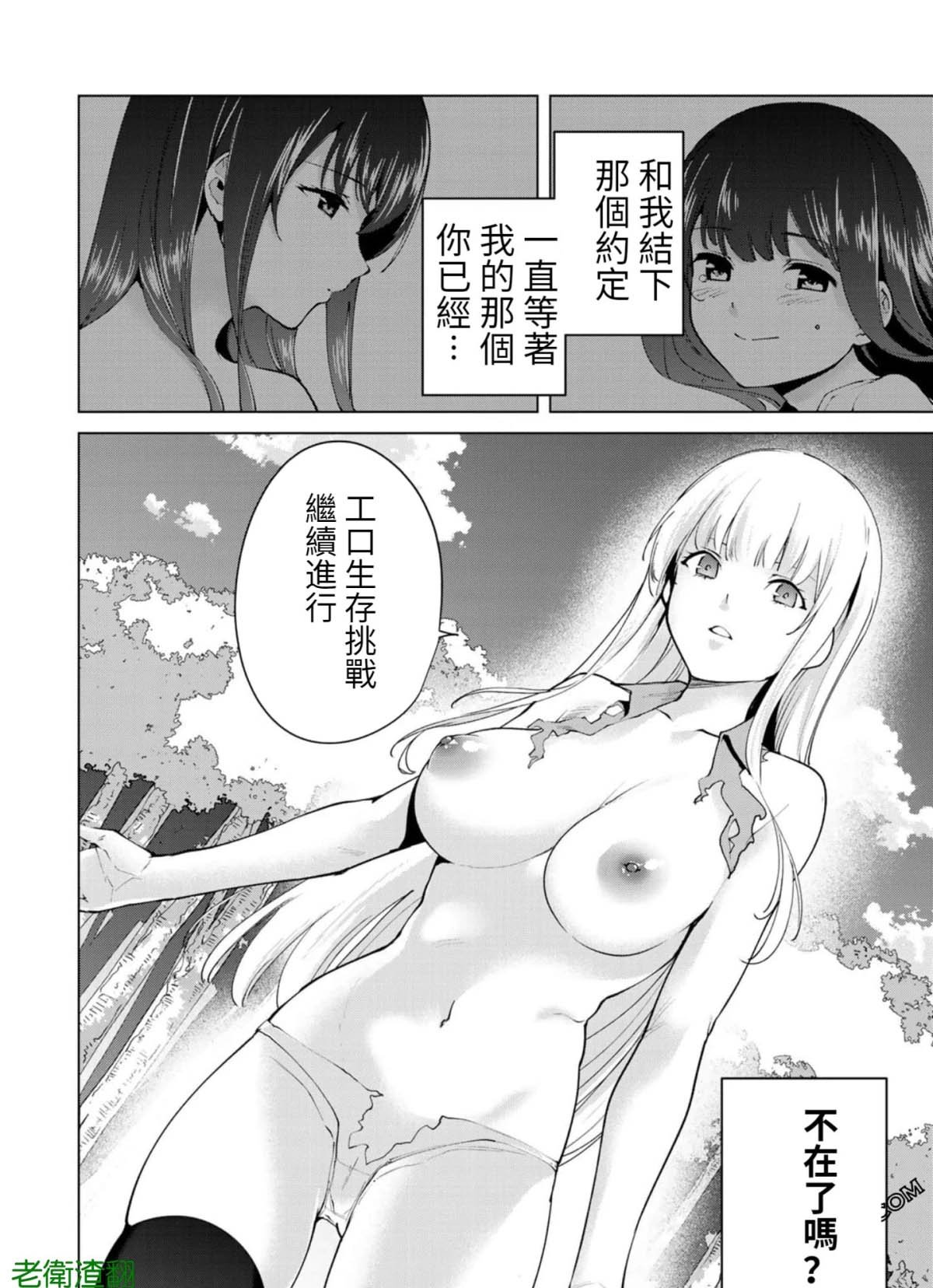 第82话