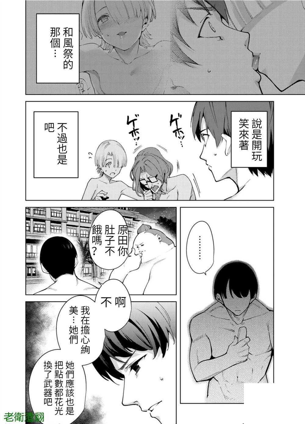 第83话