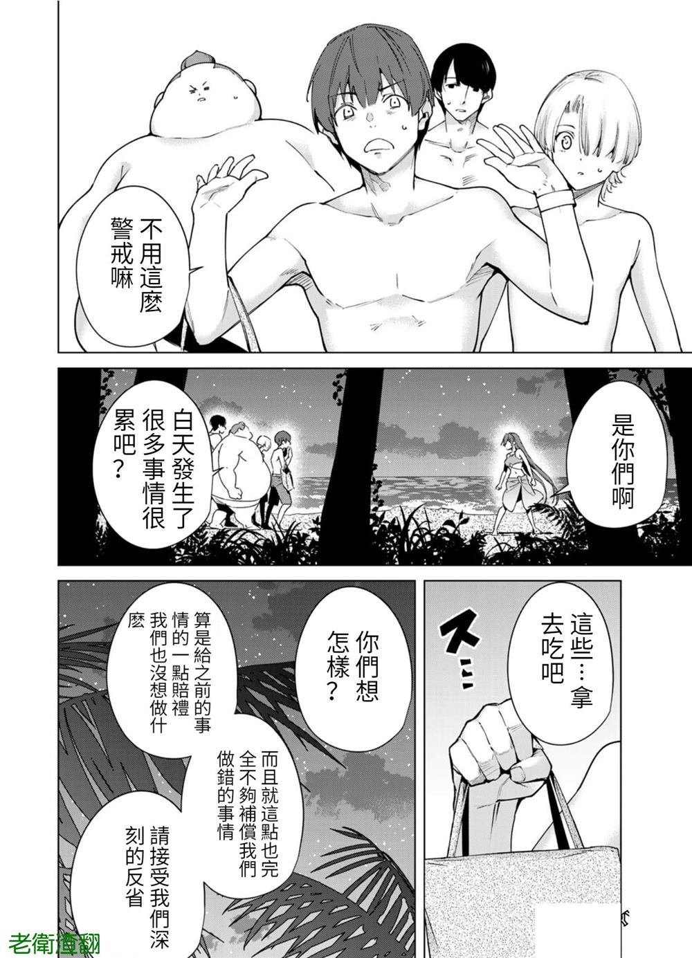 第83话