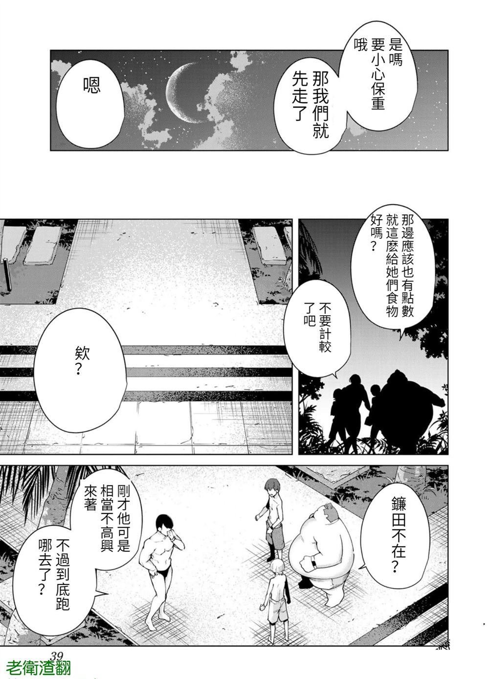 第83话