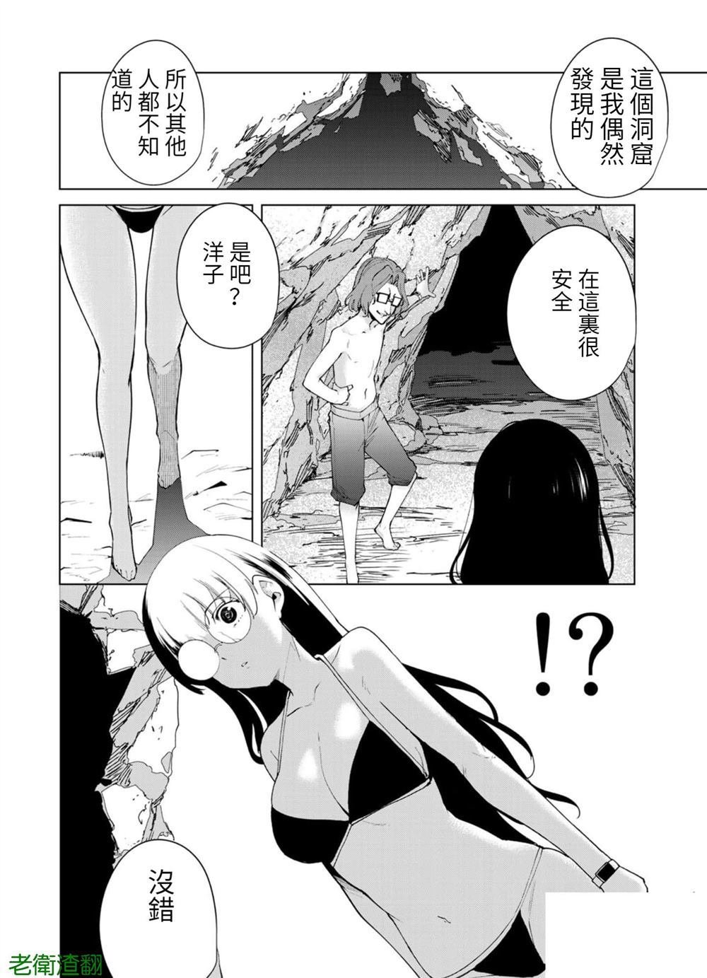 第83话