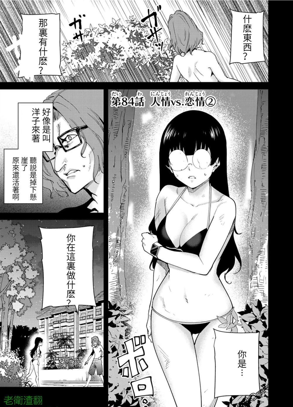 第84话 试看版