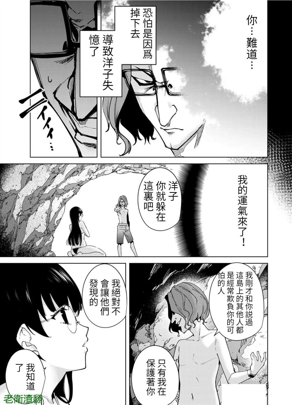 第84话 试看版