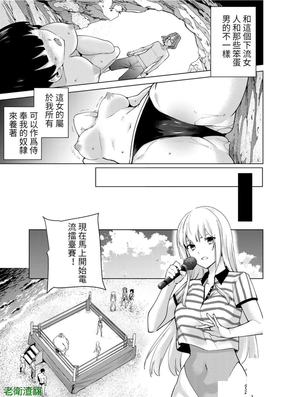 第84话 试看版