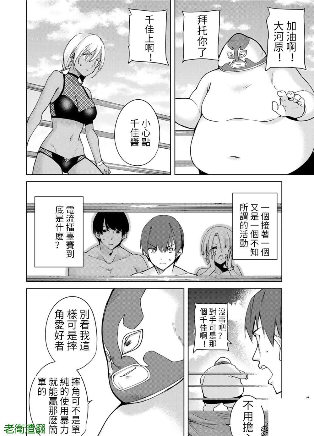 第84话 试看版