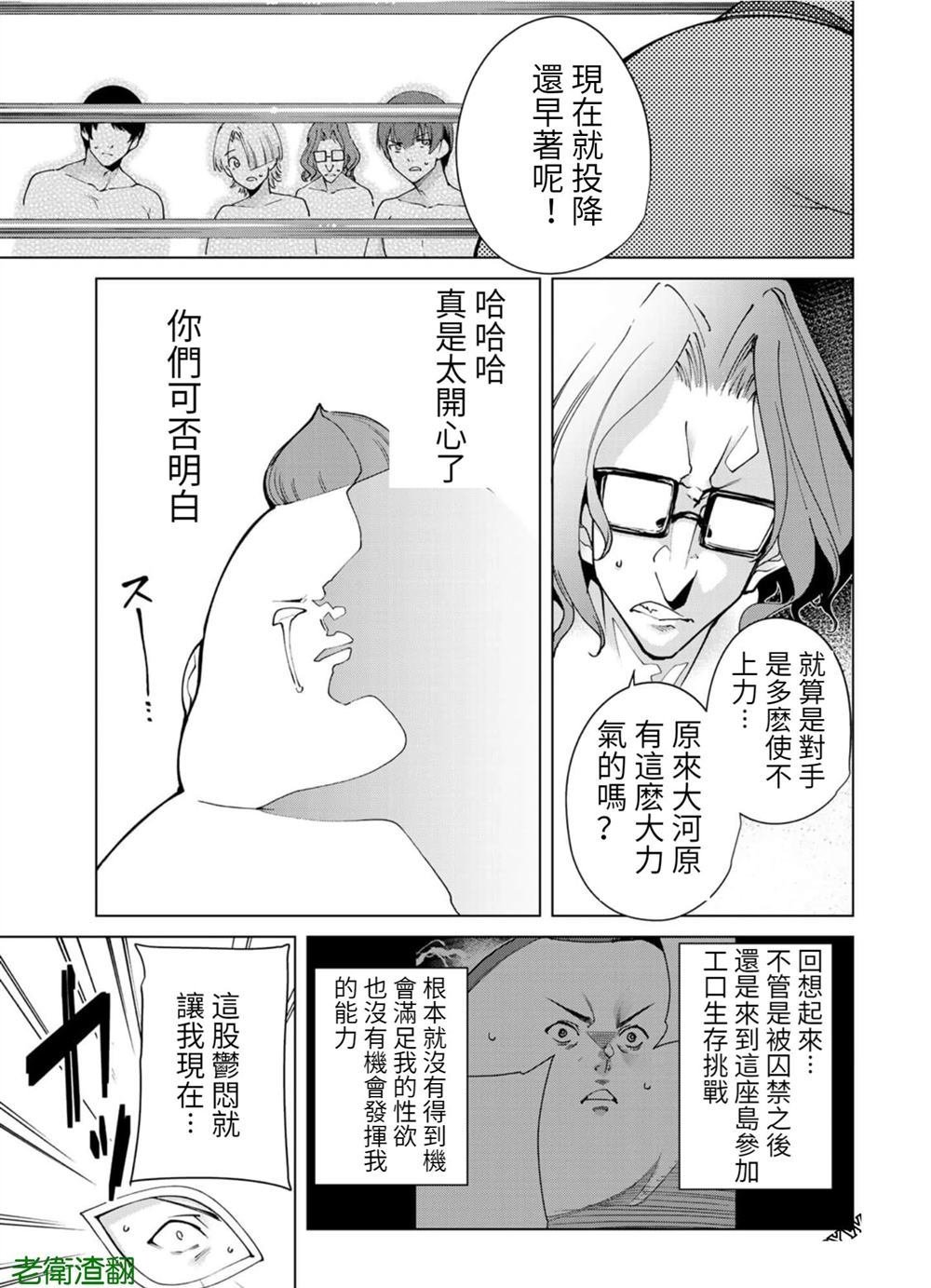 第85话 试看版