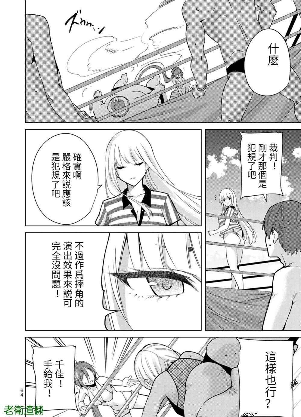 第85话 试看版