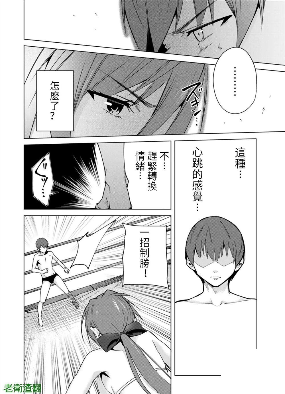 第85话 试看版
