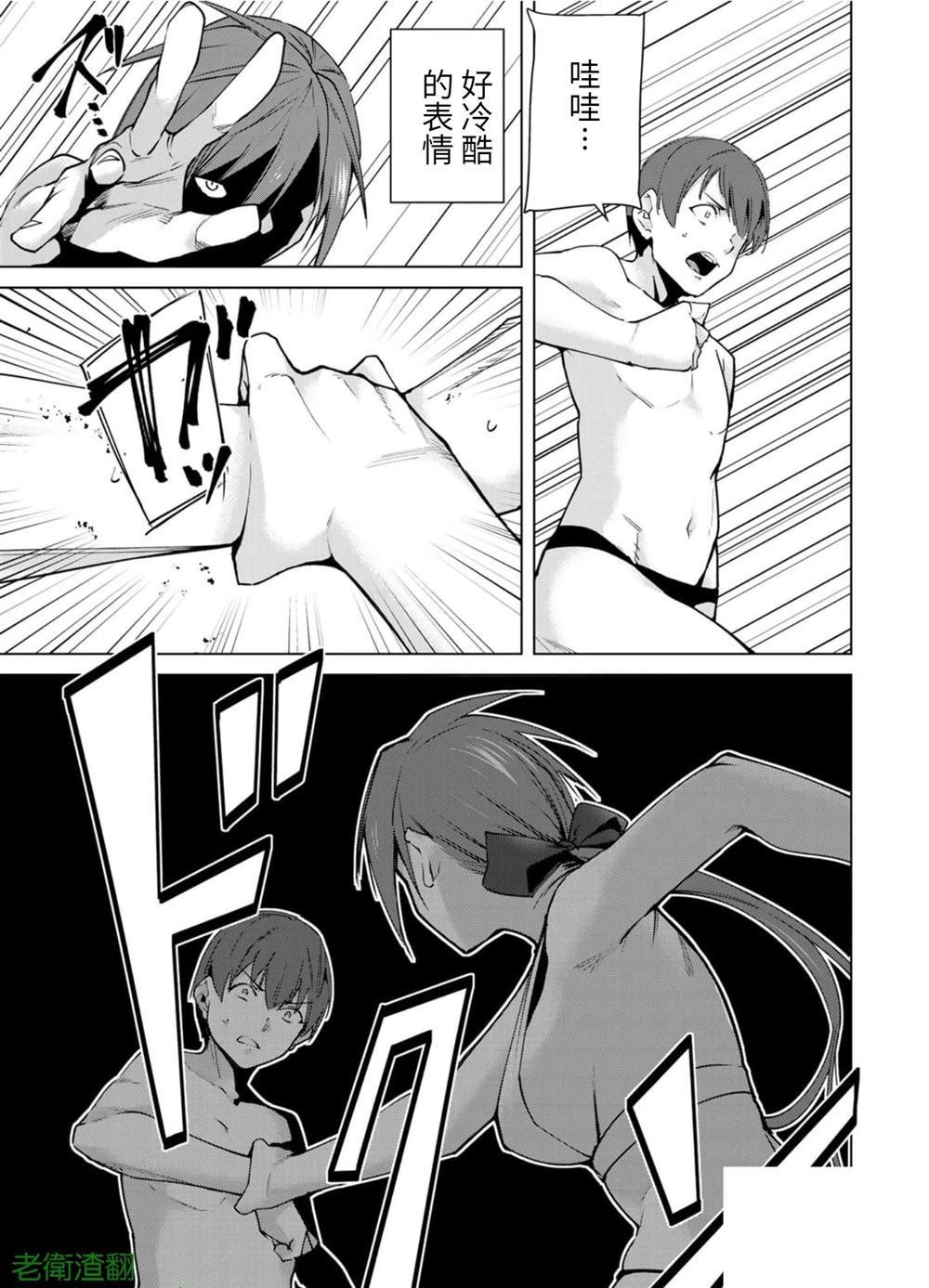 第85话 试看版