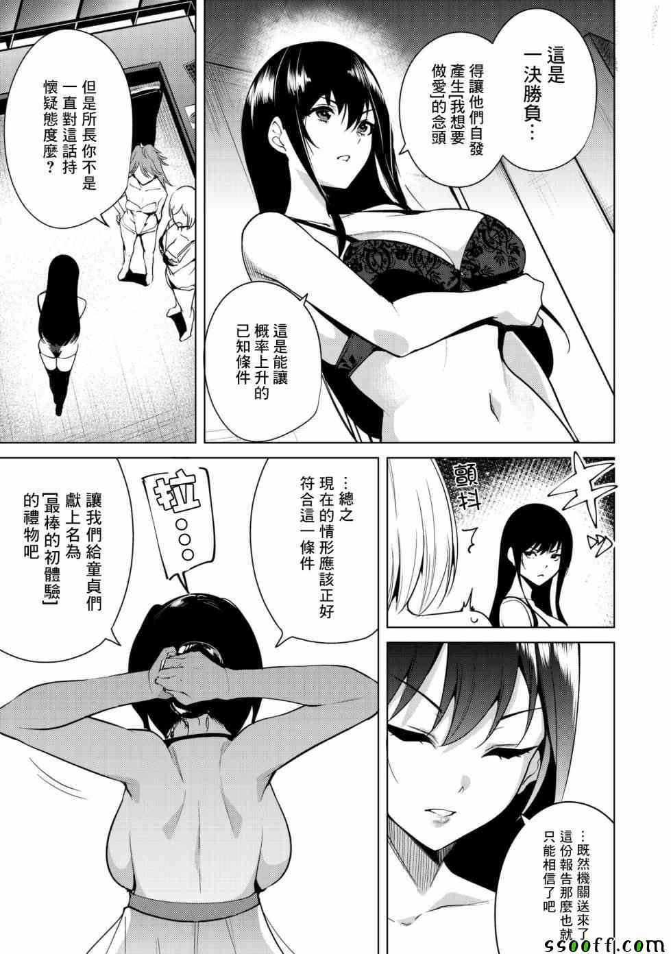 第9话