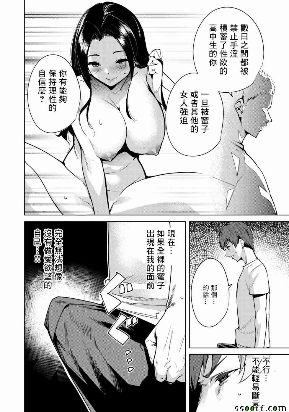 第9话