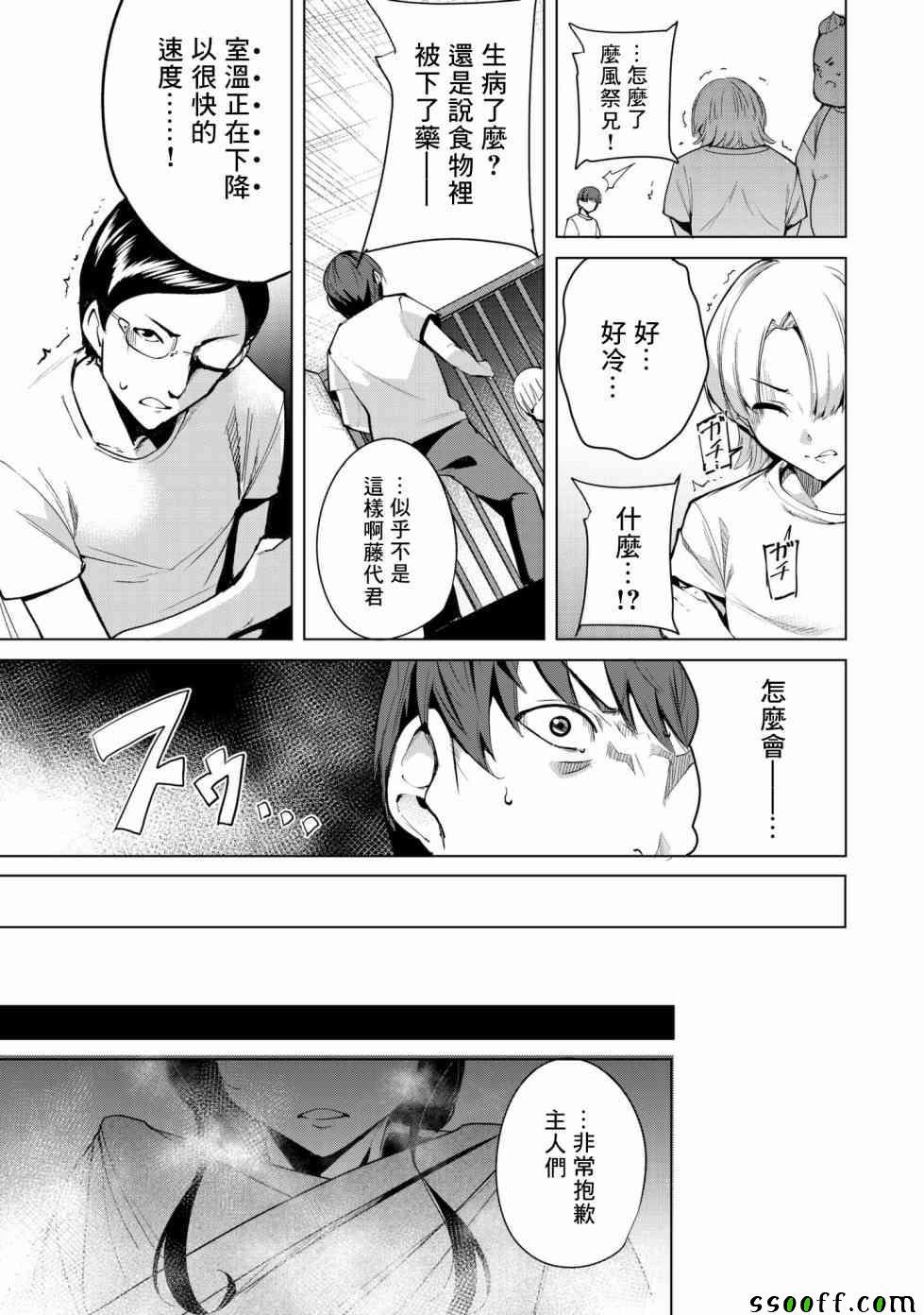 第9话