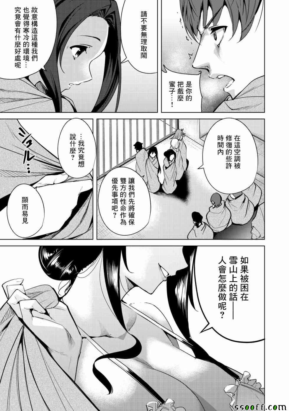 第9话