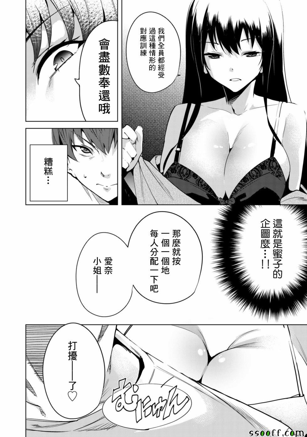 第9话