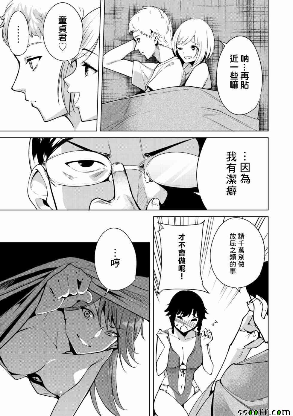 第9话