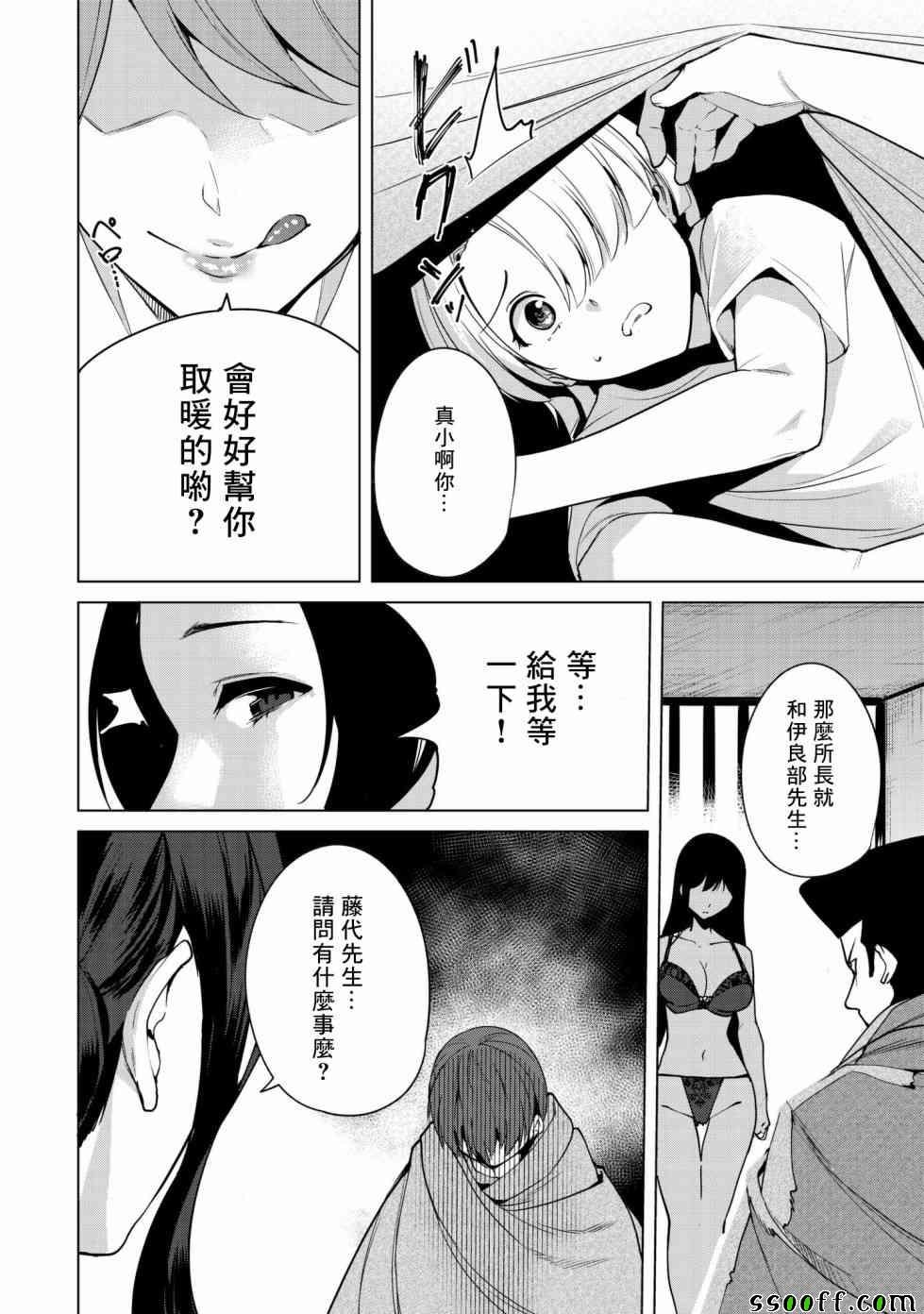 第9话
