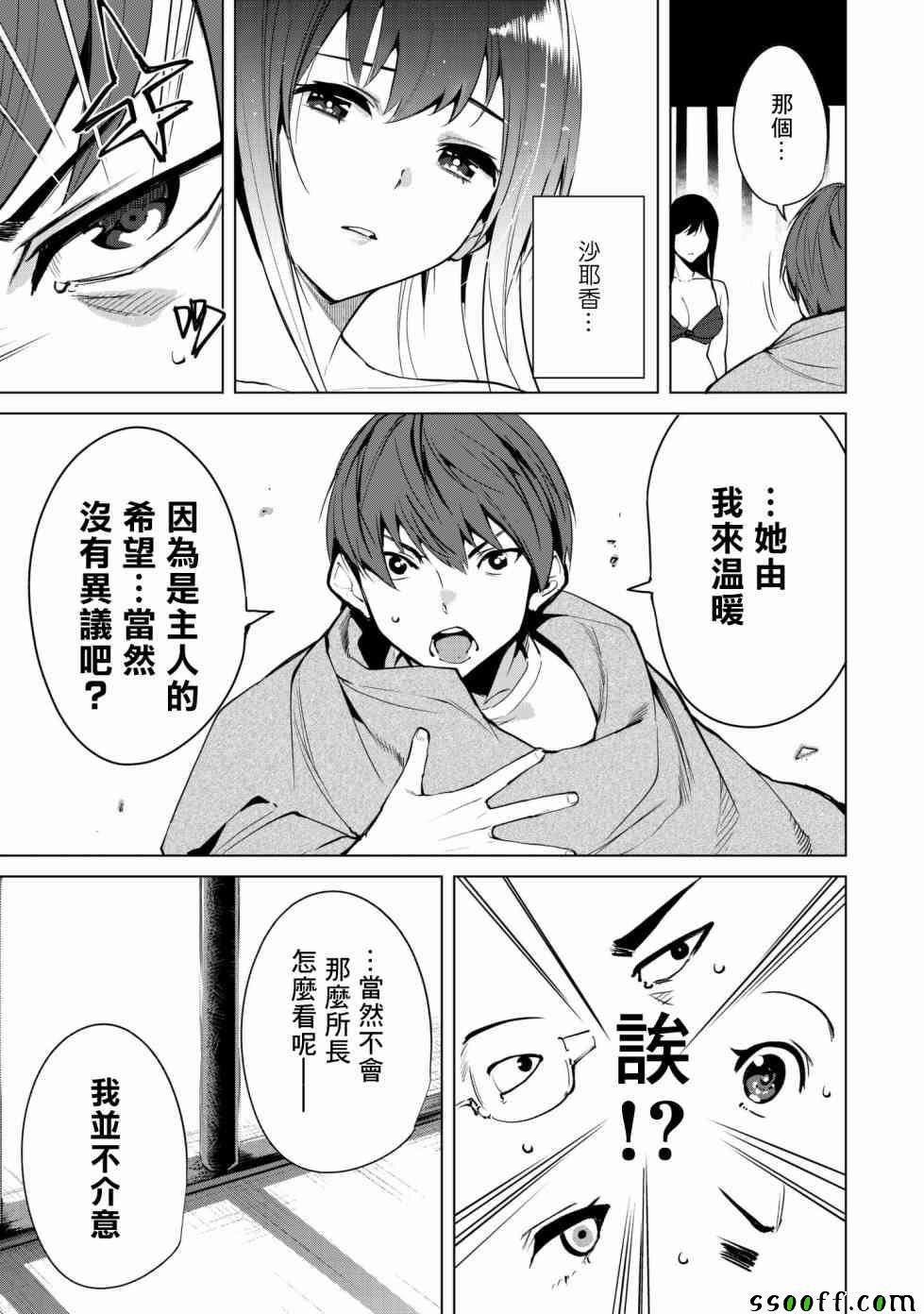 第9话