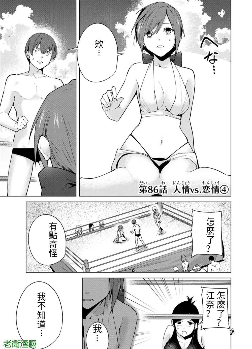 第86话 试看版