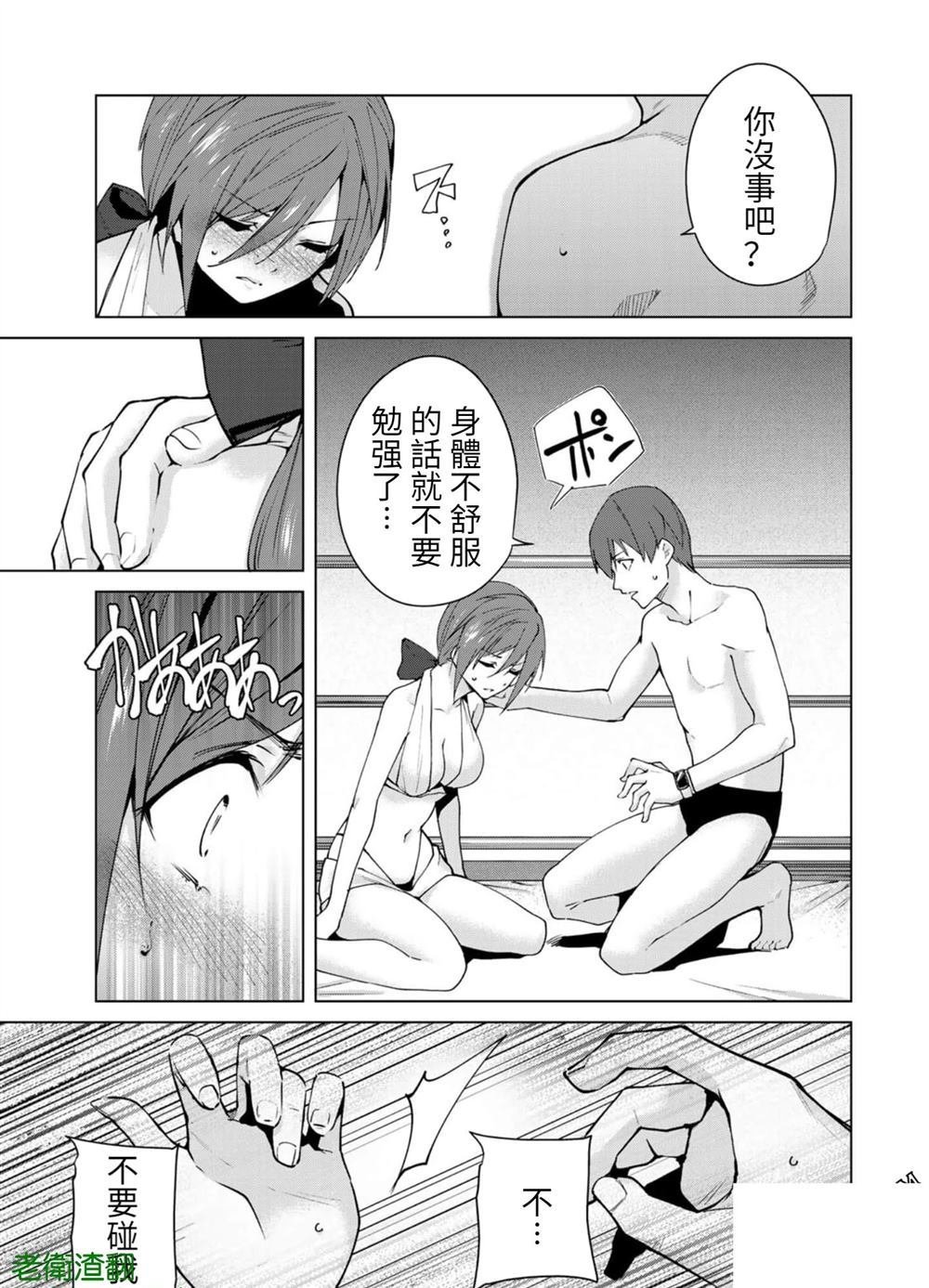 第86话 试看版