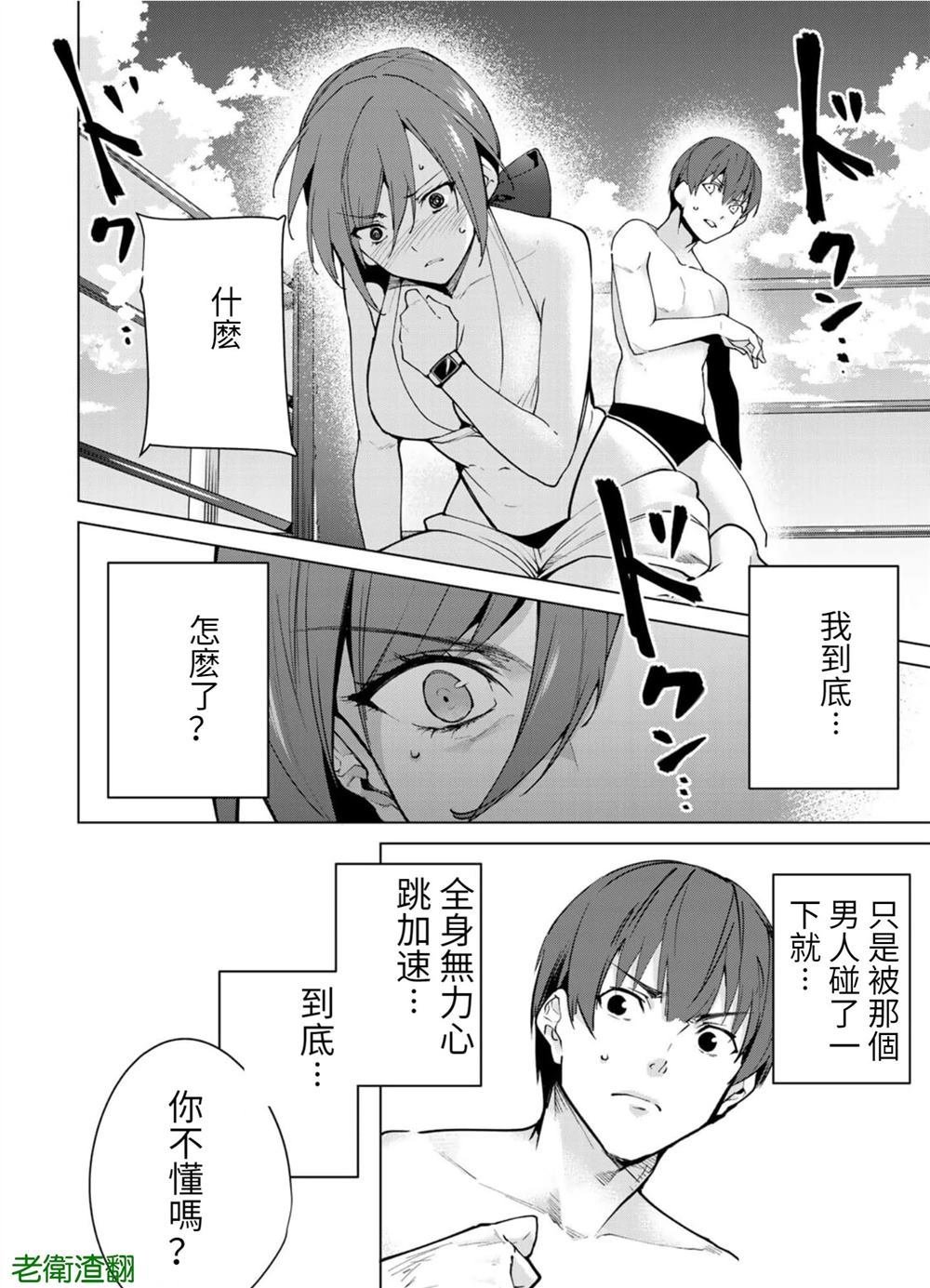 第86话 试看版