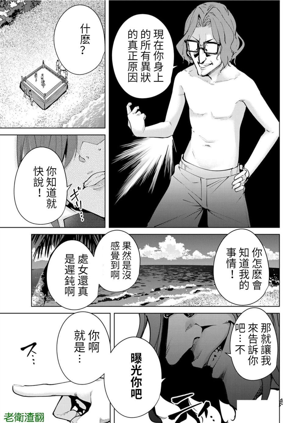 第86话 试看版