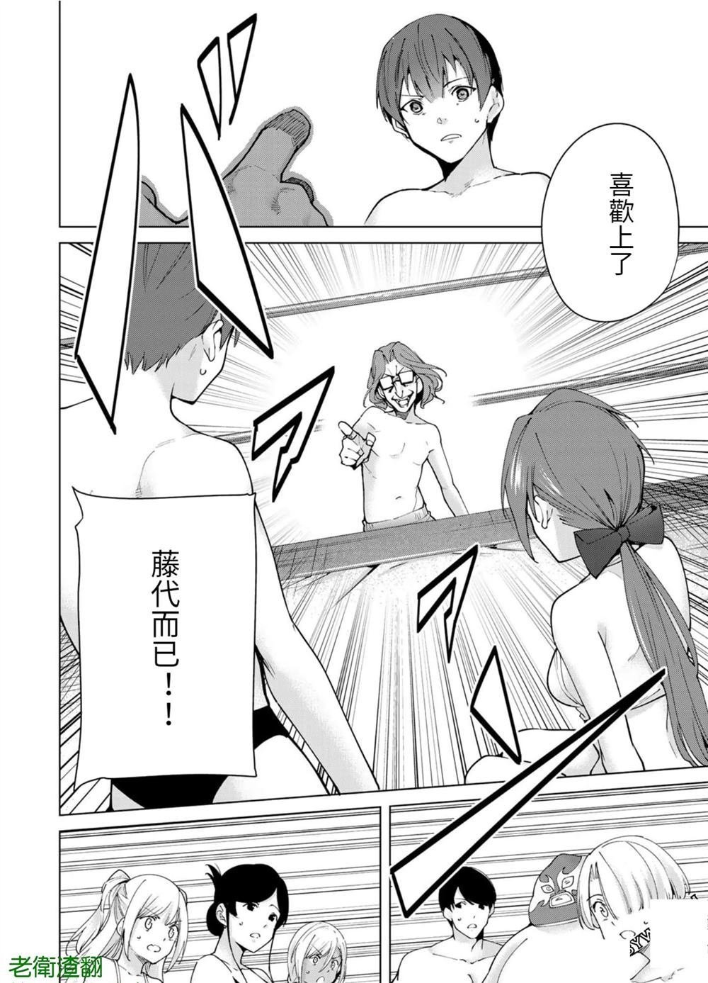 第86话 试看版