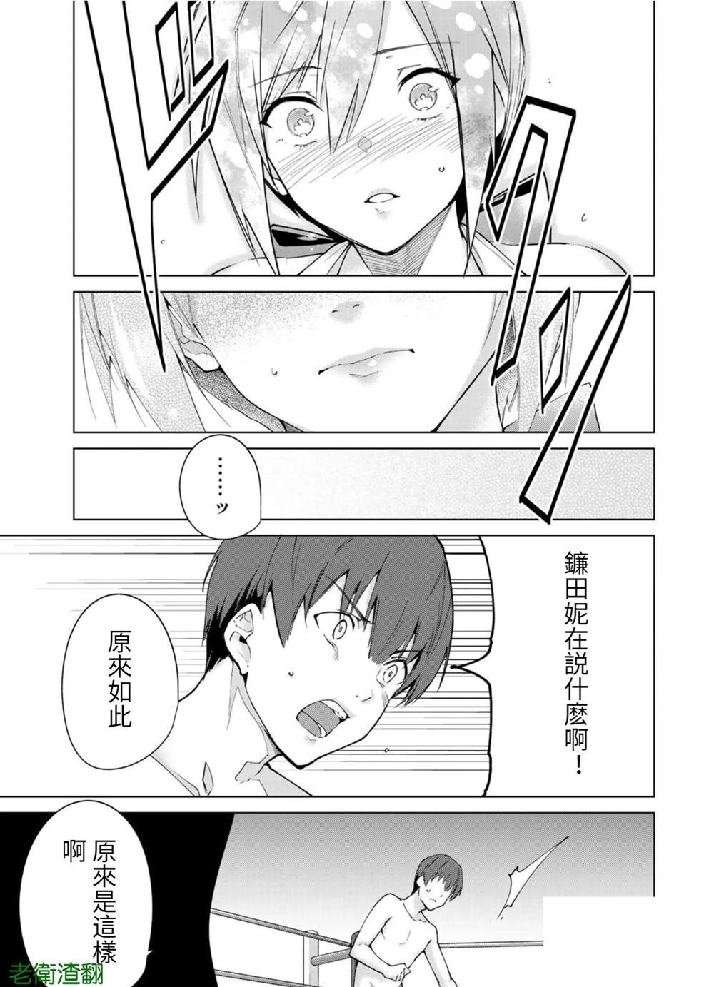 第86话 试看版