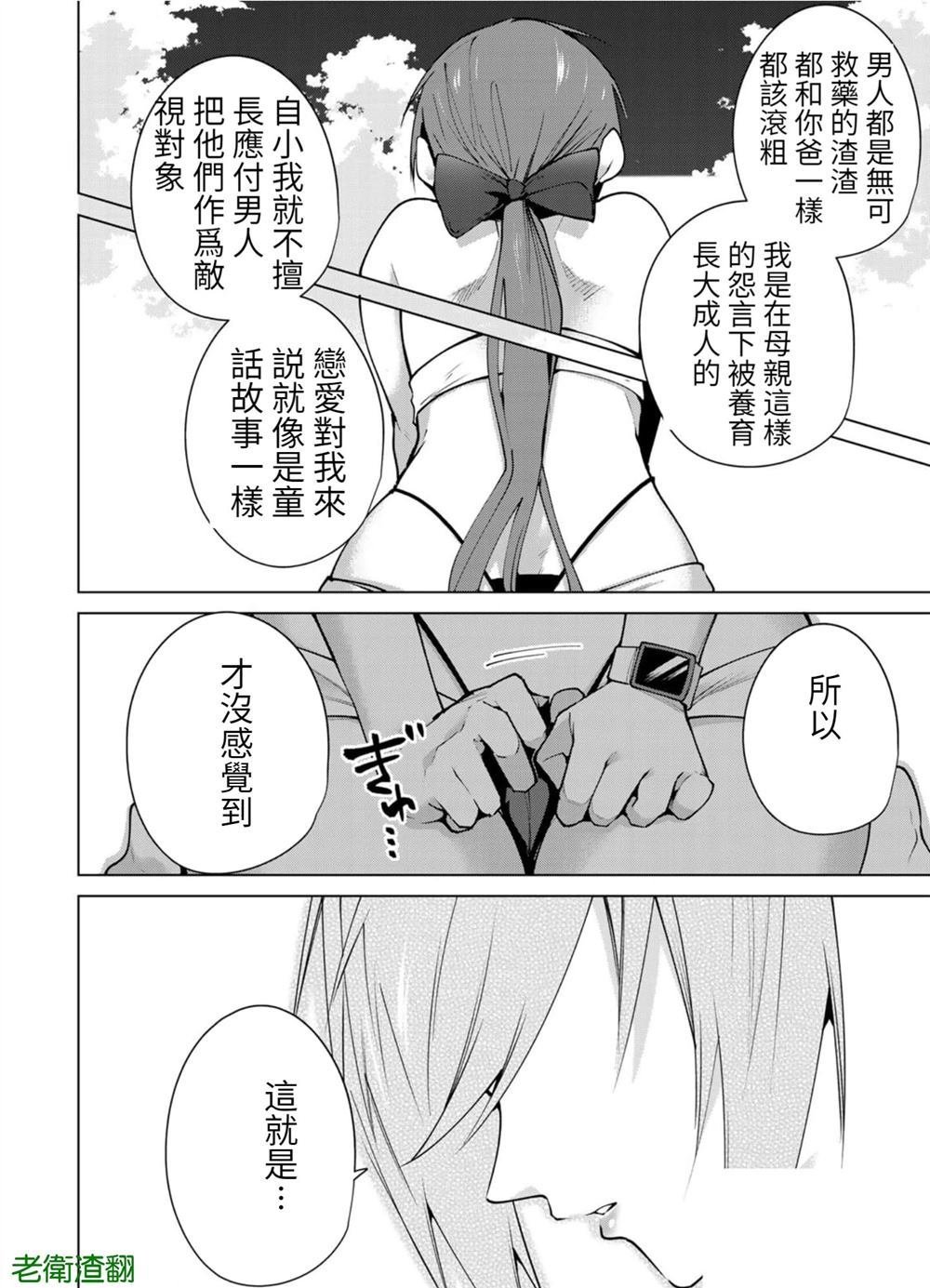 第86话 试看版