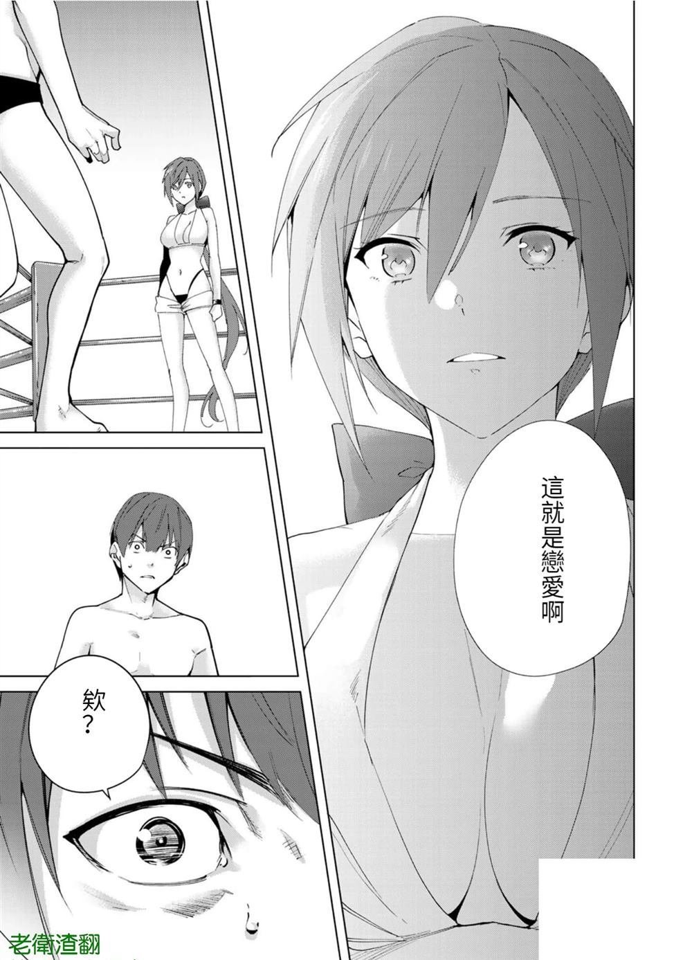 第86话 试看版