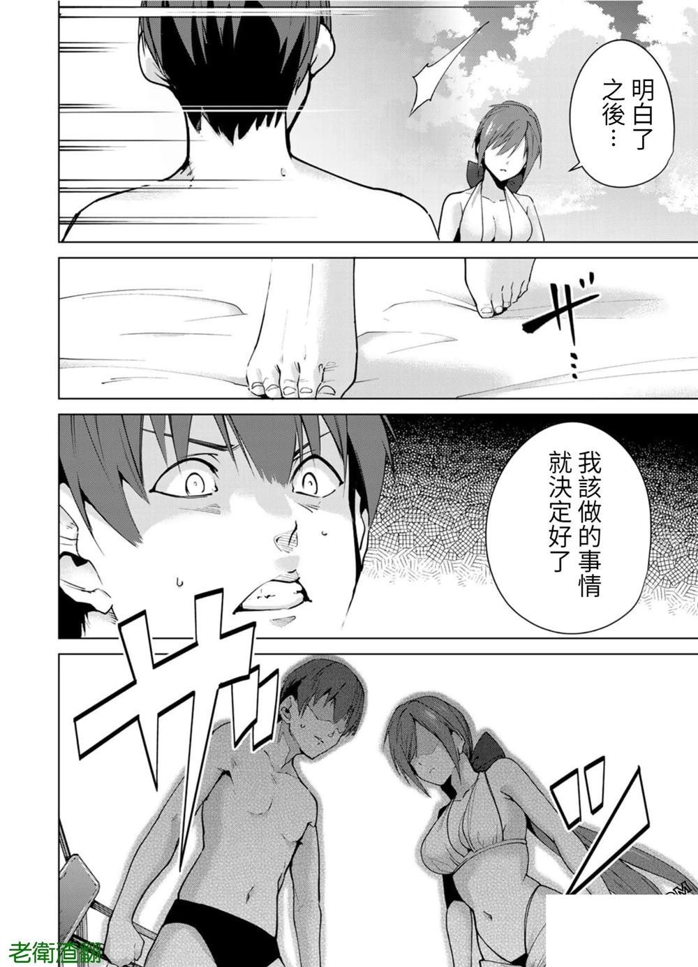 第86话 试看版