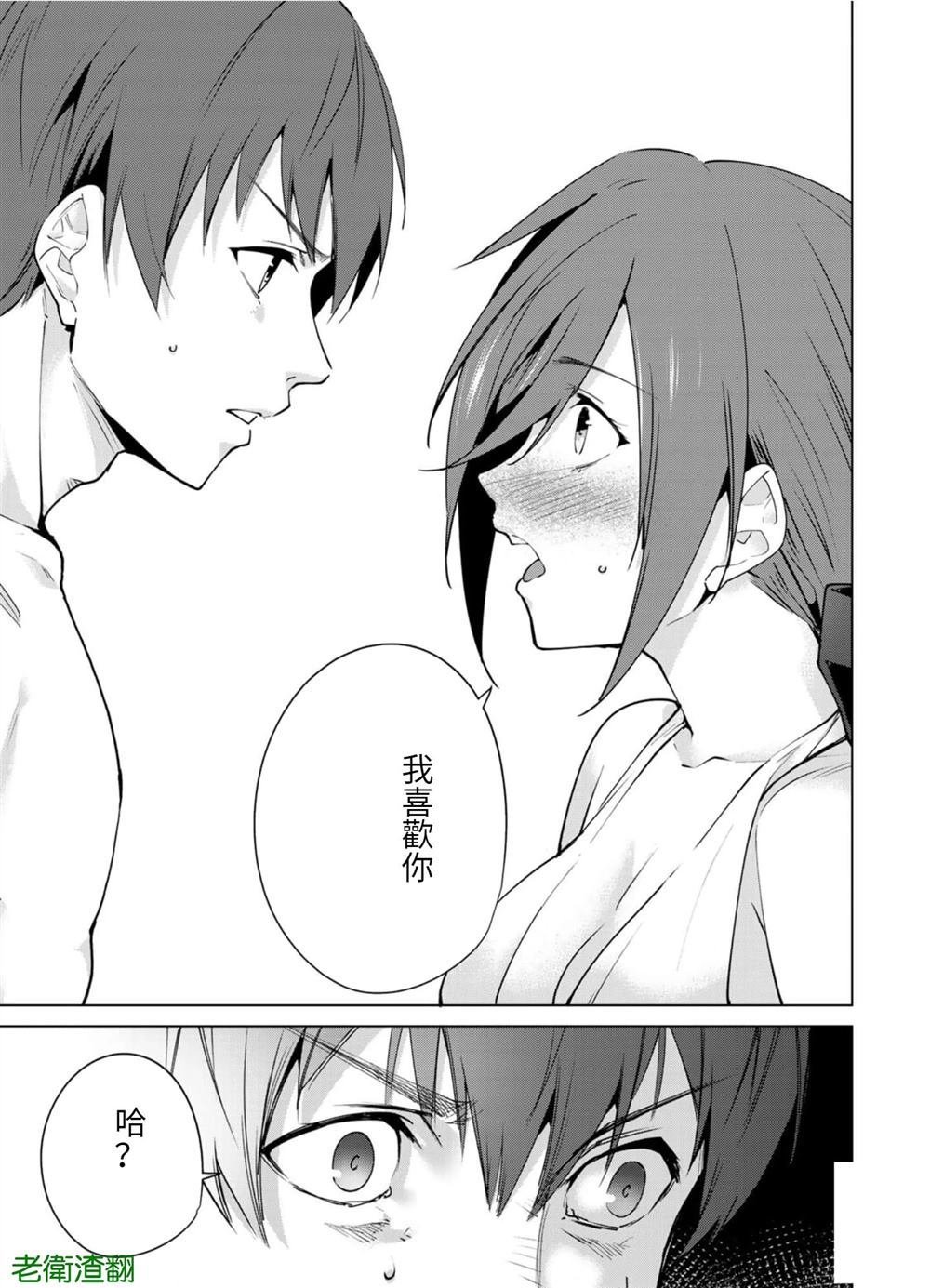 第86话 试看版