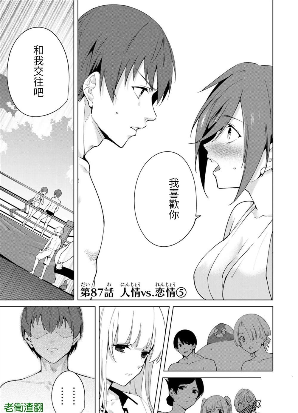 第87话 试看版