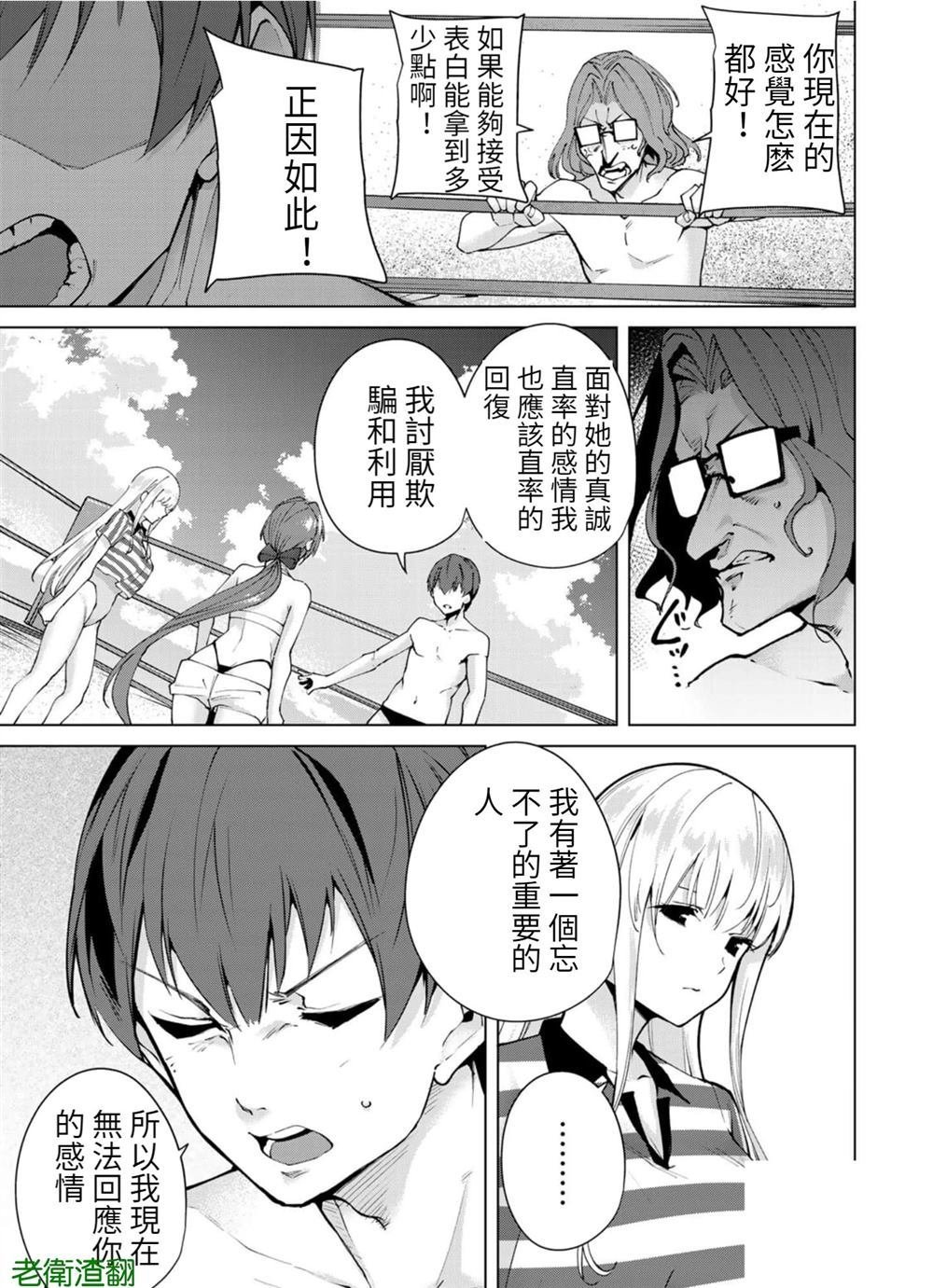 第87话 试看版