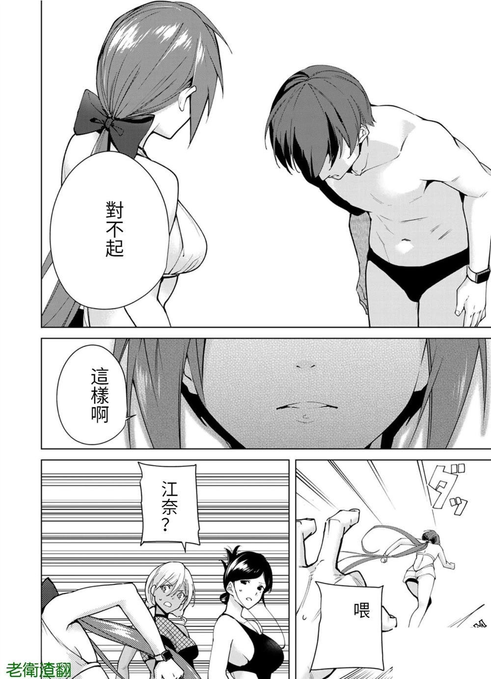 第87话 试看版