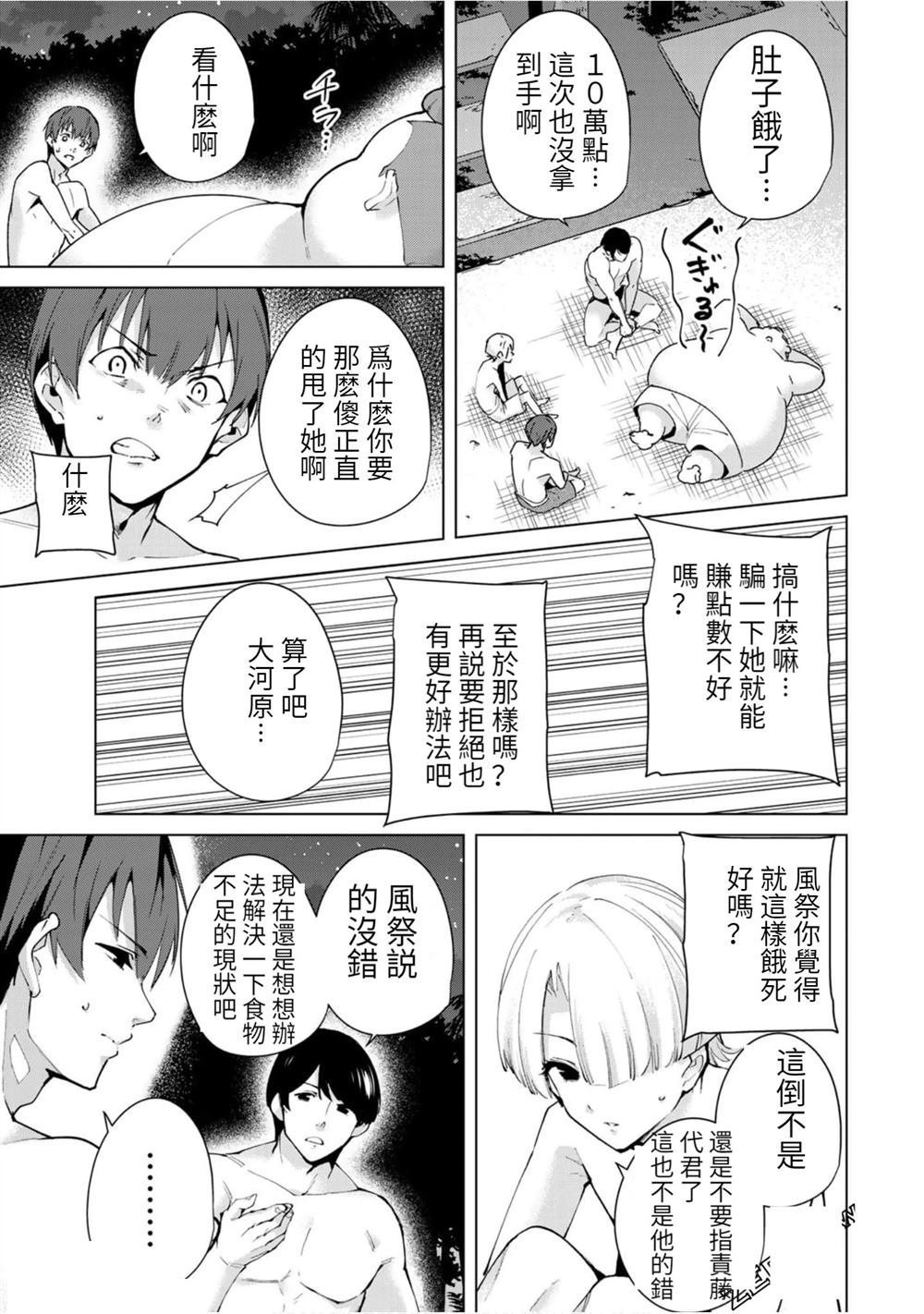 第87话 试看版