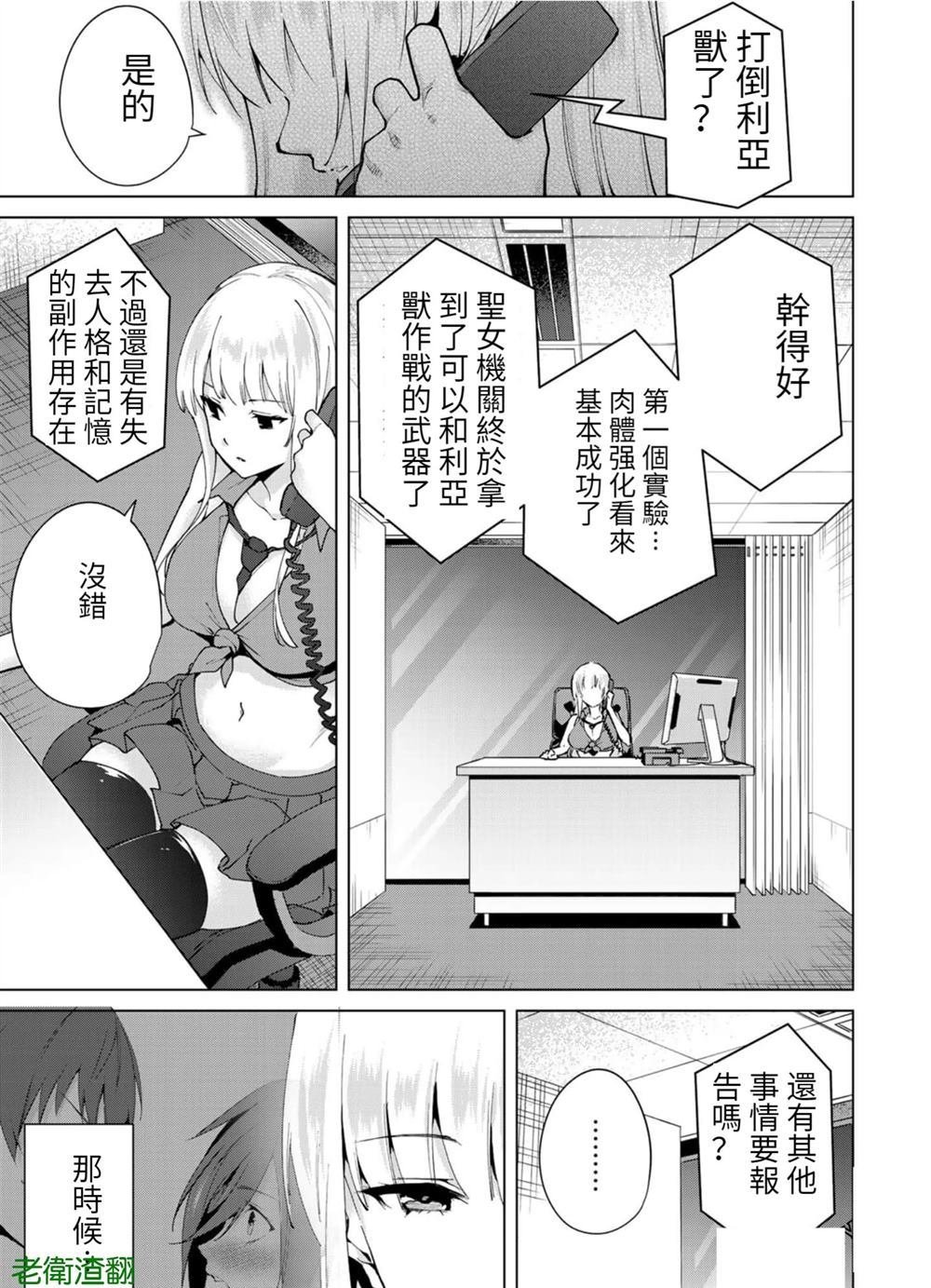 第87话 试看版