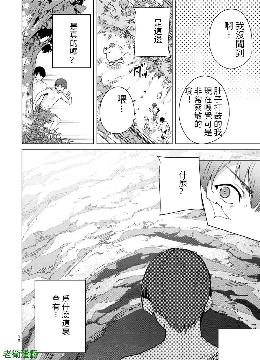 第88话