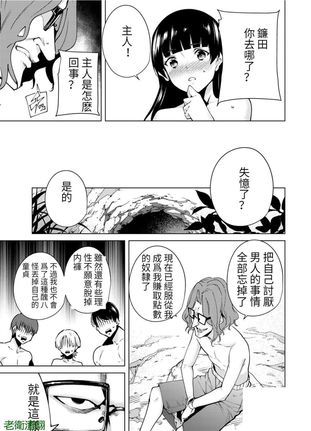 第88话