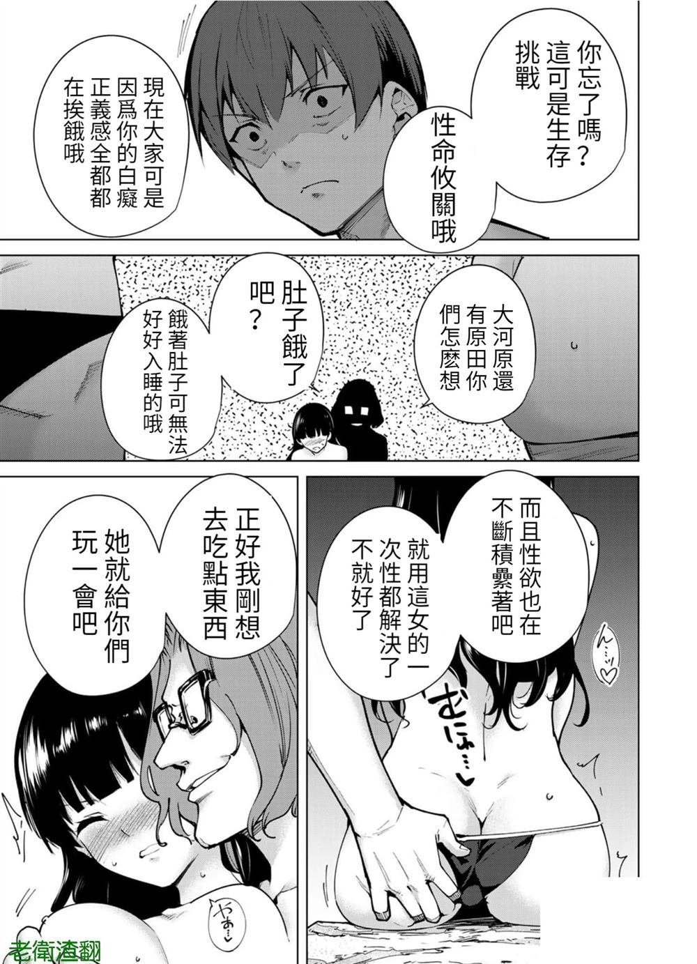 第88话