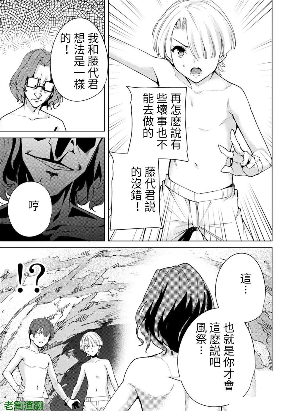 第88话