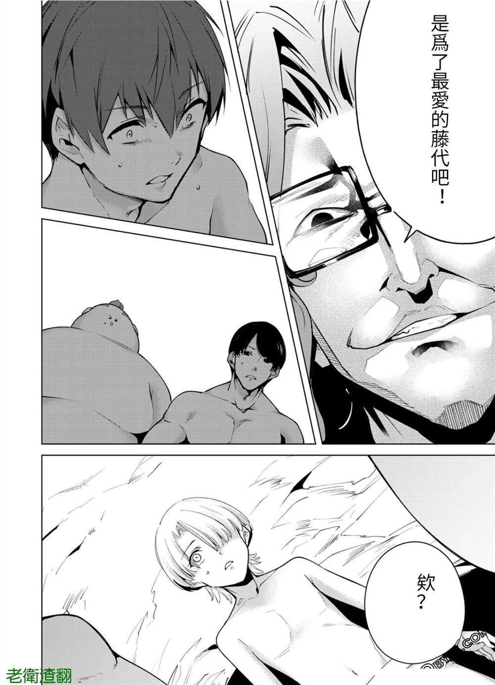 第88话