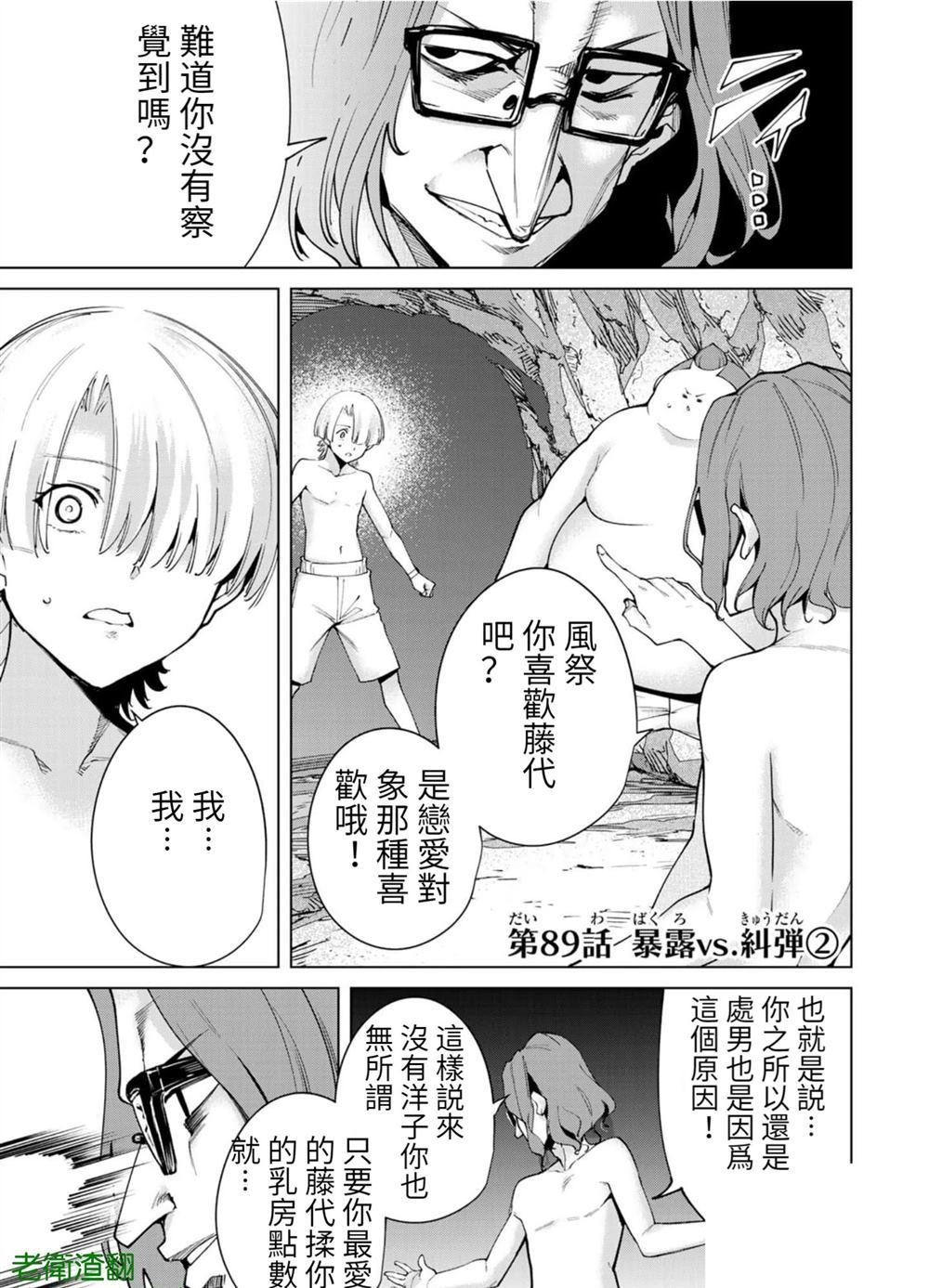 第89话 试看版
