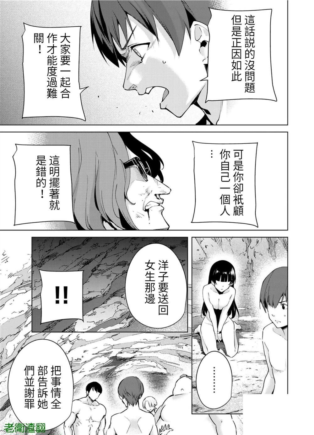 第89话 试看版