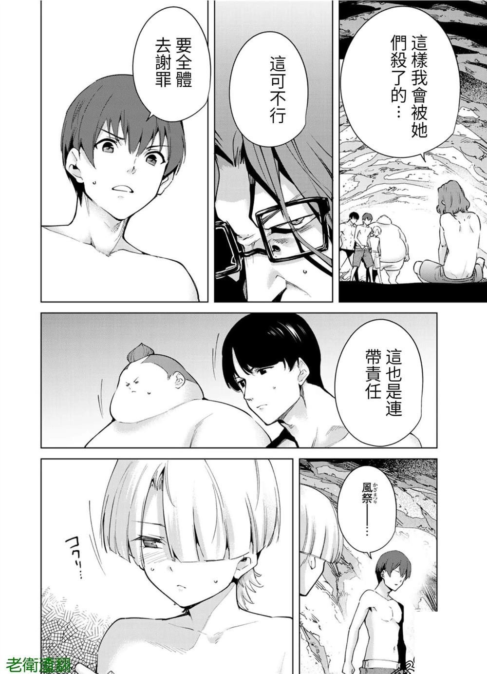 第89话 试看版